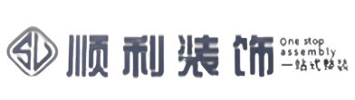 吴忠顺利装修公司