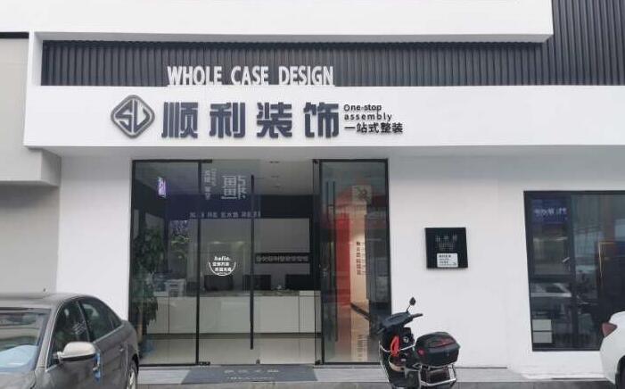 吴忠装修公司
