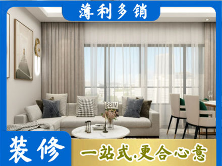 吴忠装修价格