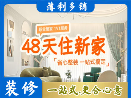 吴忠新房整装