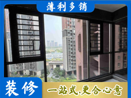 吴忠装修封窗